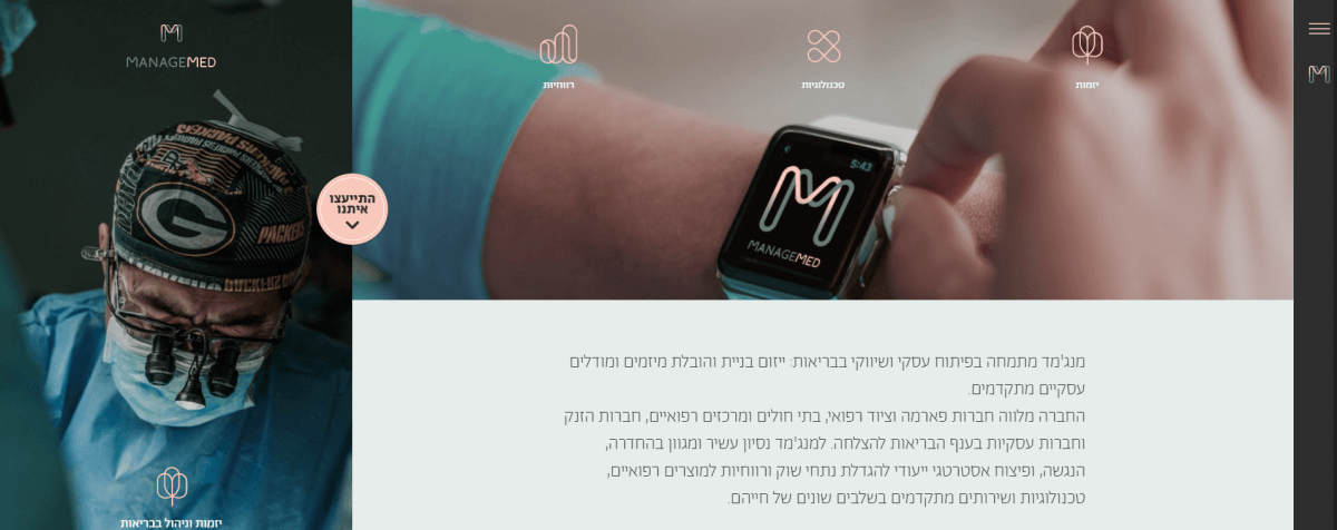 one pager אתר managemed